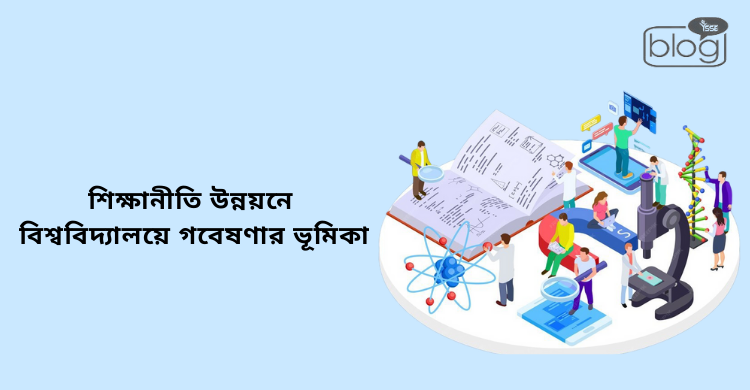 Illustration of researchers and students around scientific equipment and papers, symbolizing university research's role in educational policy development.